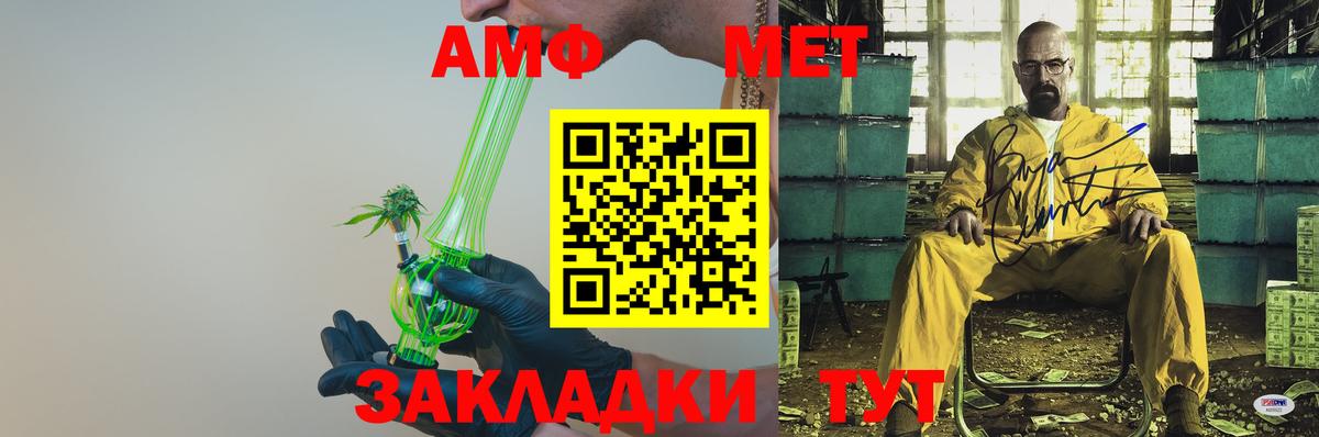 Амфетамин  АМФЕТАМИН 97%  Вход с VPN  Димитровград 