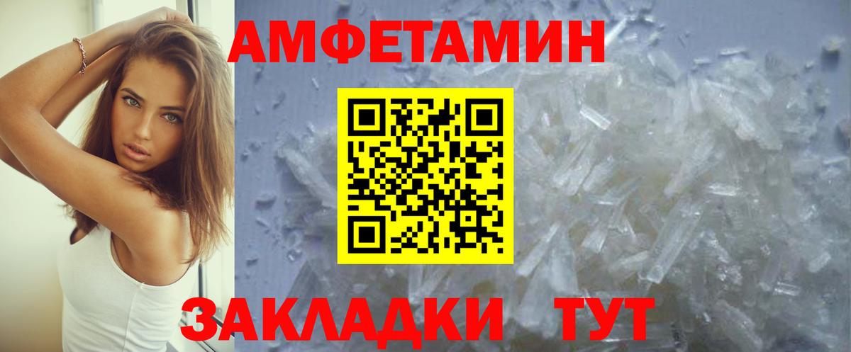 Амфетамин Розовый Димитровград
