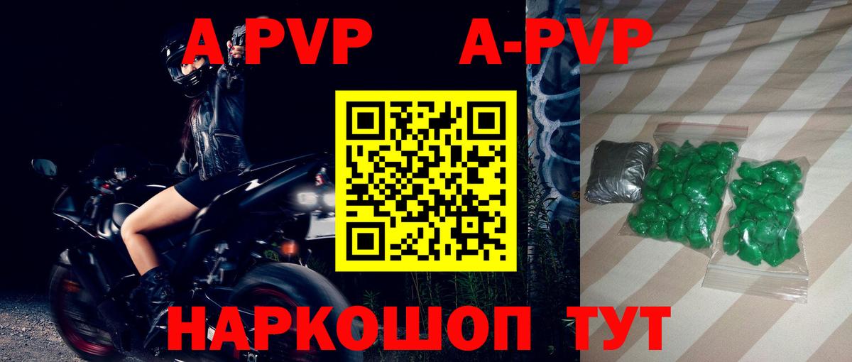 А ПВП СК  где купить наркоту  Димитровград  Вход с VPN  Alpha PVP VHQ  APVP мука 