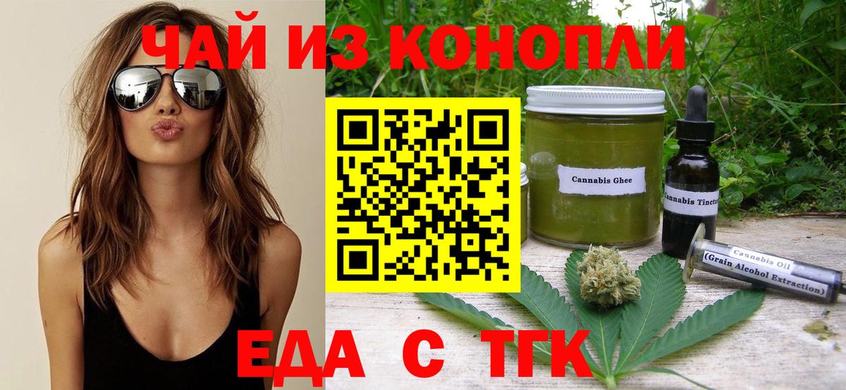 Canna-Cookies конопля Димитровград