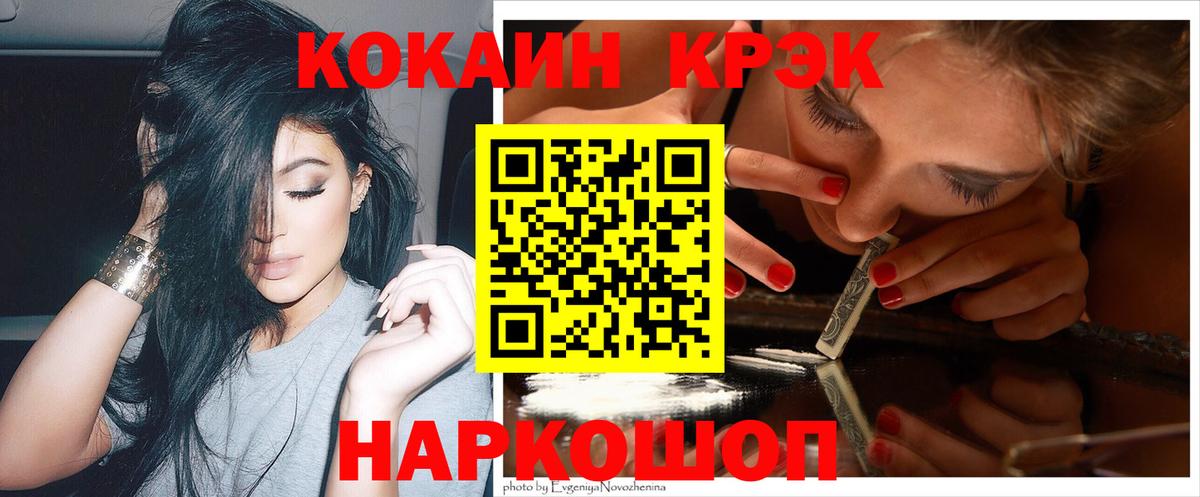 Кокаин VHQ  Вход с VPN  Кокаин 98%  Кокаин  Димитровград 