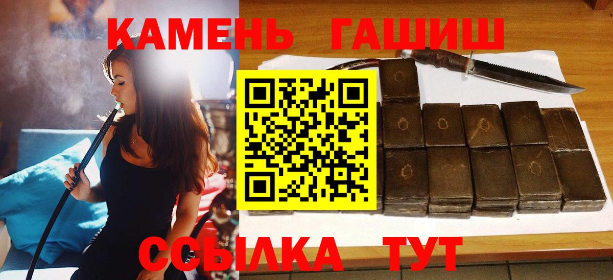 Димитровград  ГАШИШ убойный  Вход с VPN  ГАШИШ ice o lator 