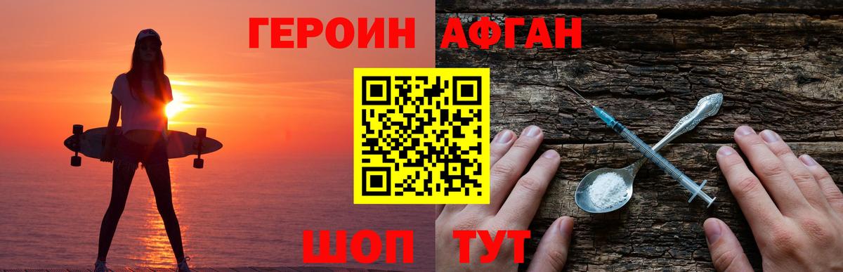 ГЕРОИН гречка  Вход с VPN  Димитровград 