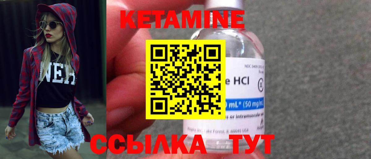 кракен   даркнет наркотические препараты  Вход с VPN  Димитровград  Кетамин ketamine 
