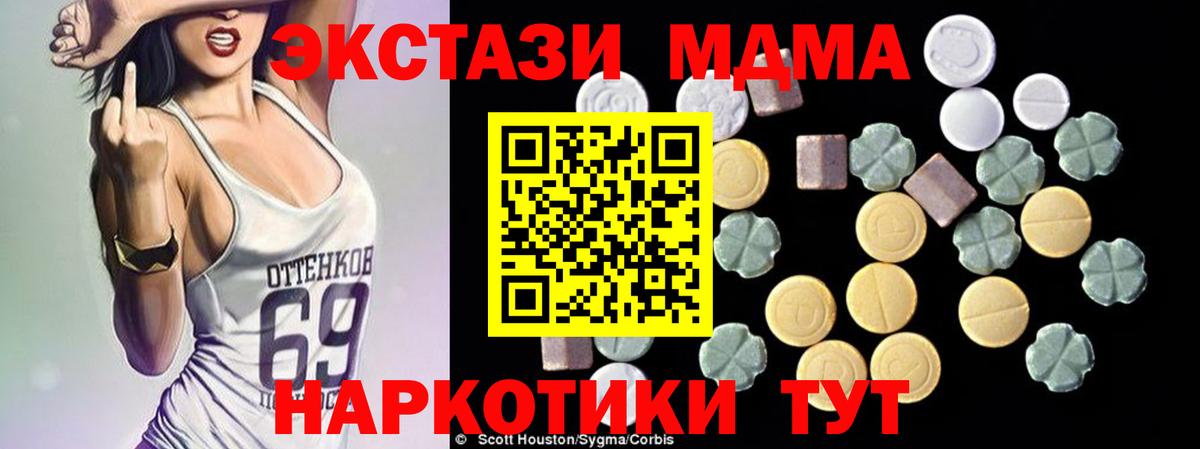 МДМА crystal Димитровград
