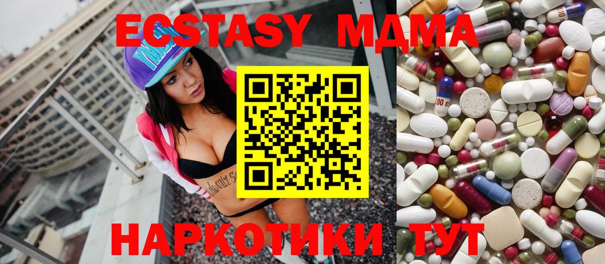 Димитровград  MDMA crystal  MDMA crystal  Вход с VPN 