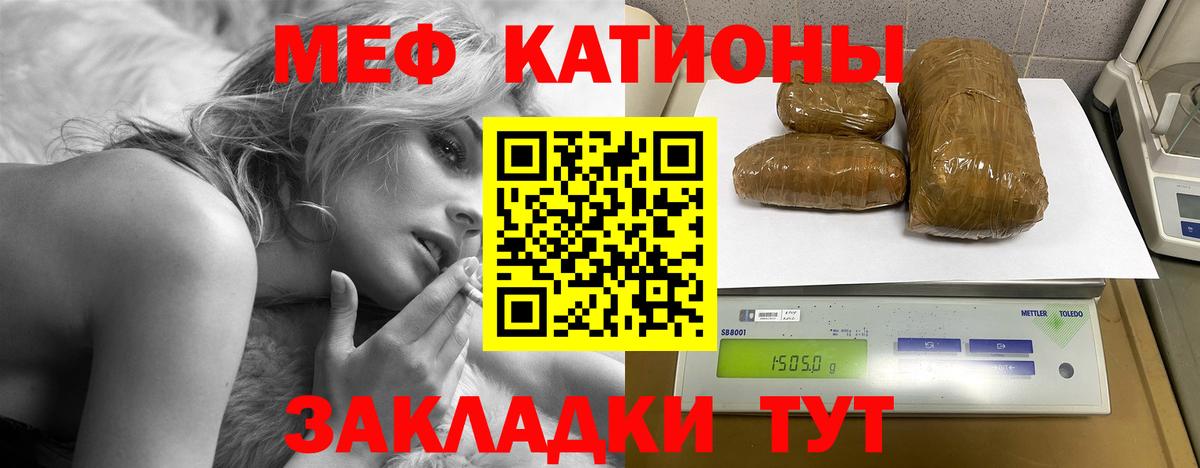 МЕФ кристаллы Димитровград