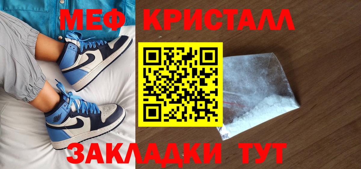 Мефедрон VHQ  Меф mephedrone  Мефедрон  Вход с VPN  МЯУ-МЯУ  закладки  Димитровград 