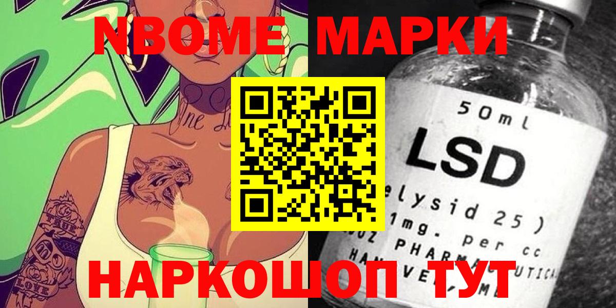 Марки 25I-NBOMe 1,8мг  Вход с VPN  Димитровград 