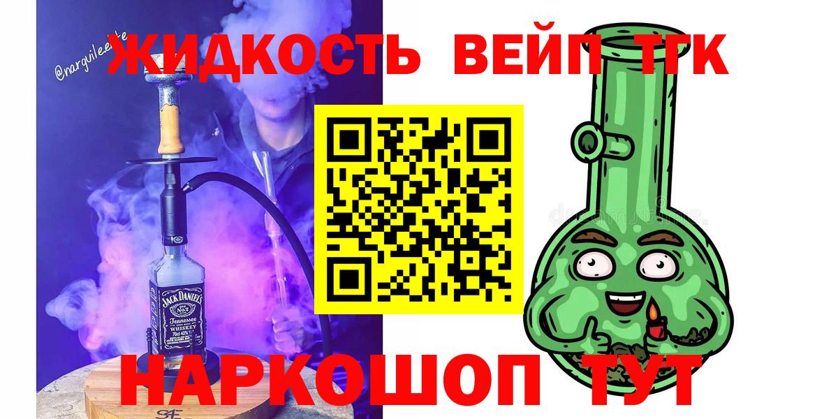 Дистиллят ТГК вейп с тгк Димитровград