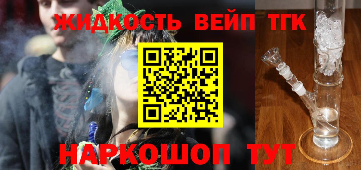 Димитровград  Дистиллят ТГК жижа  ТГК жижа  купить   Вход с VPN 